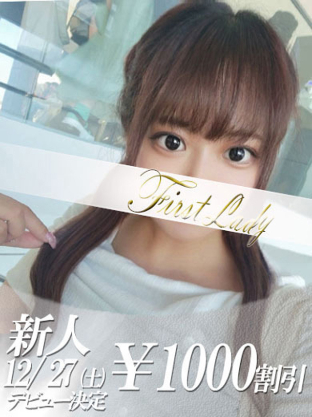 れあ（ファーストレディ）