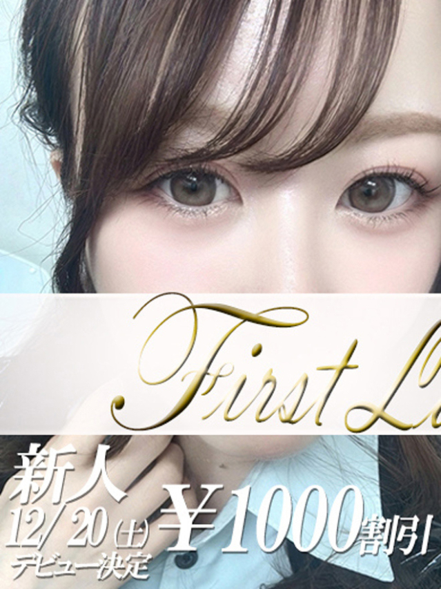 みるく（ファーストレディ）