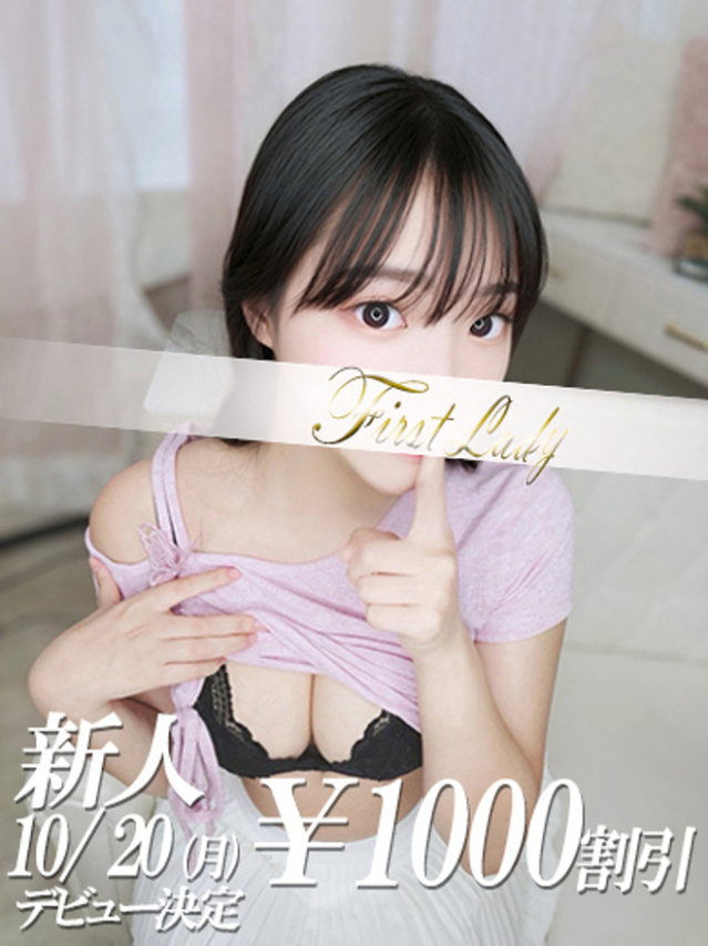 せな（ファーストレディ）