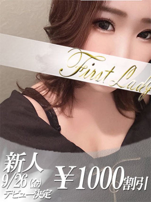 あゆむ（ファーストレディ）