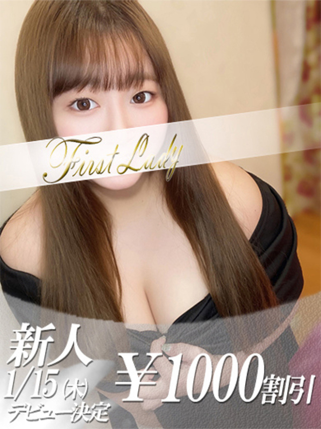 ねお（ファーストレディ）