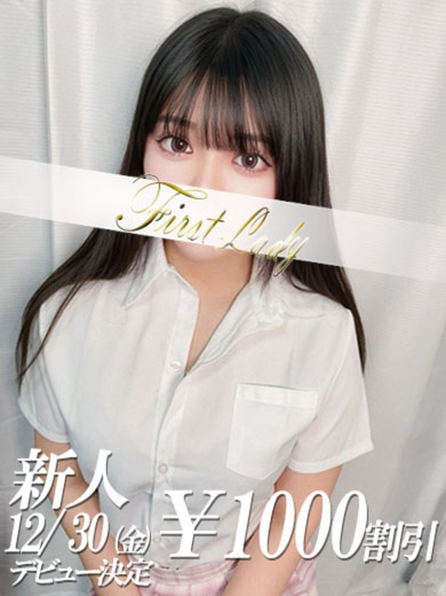 くれあ（ファーストレディ）