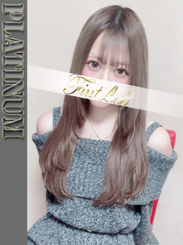 える（ファーストレディ）