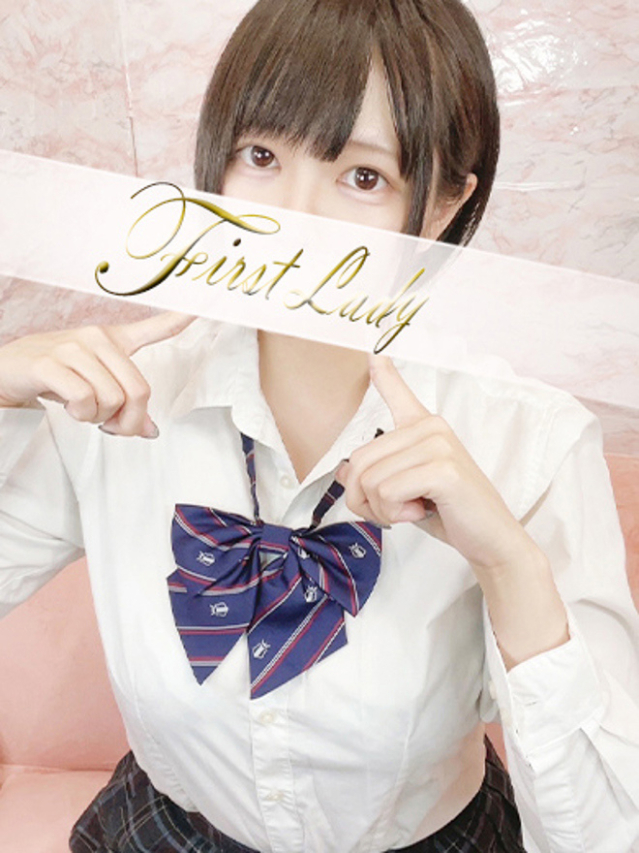 れみ（ファーストレディ）
