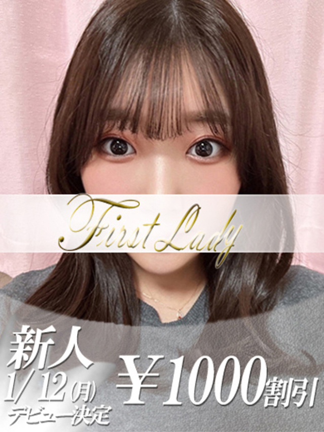 りさ（ファーストレディ）