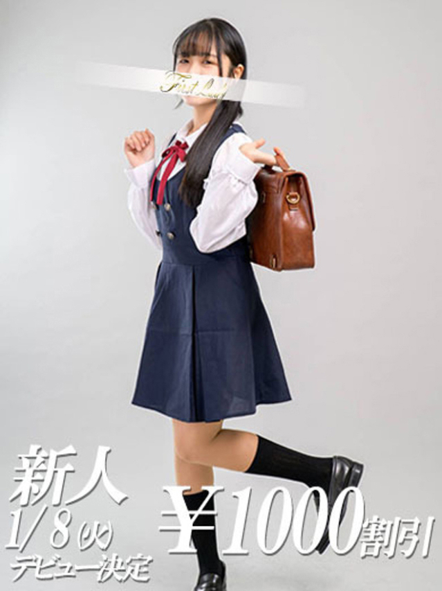 れいな（ファーストレディ）