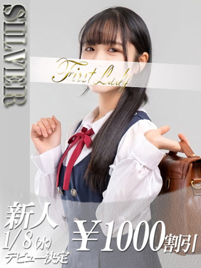 れいな（ファーストレディ）