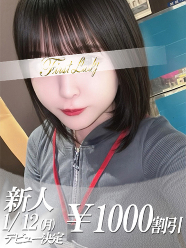 らむね（ファーストレディ）