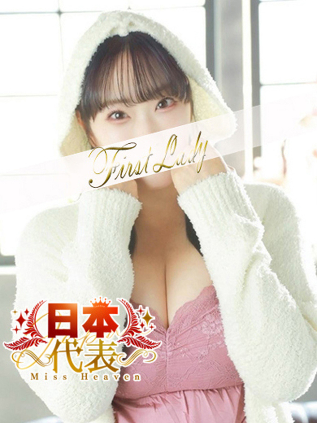 かりん(ファーストレディ)