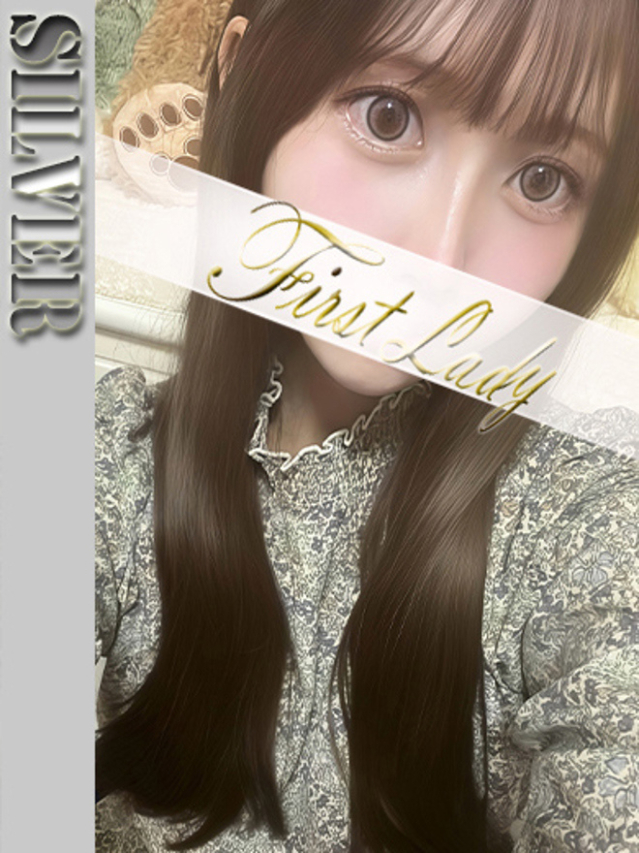 ゆず（ファーストレディ）