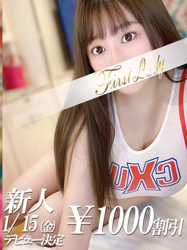 ねお（ファーストレディ）