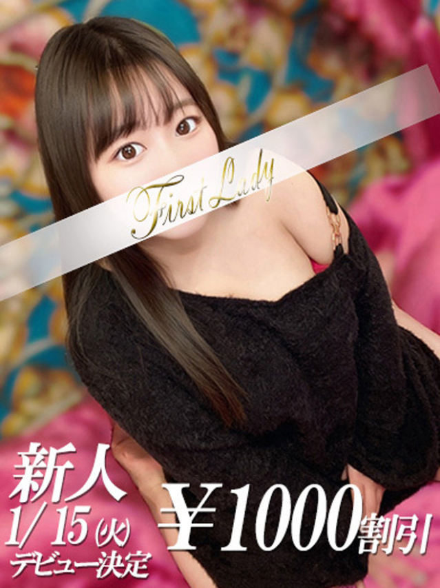 ねお（ファーストレディ）