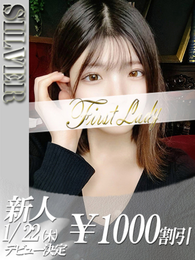 るる（ファーストレディ）