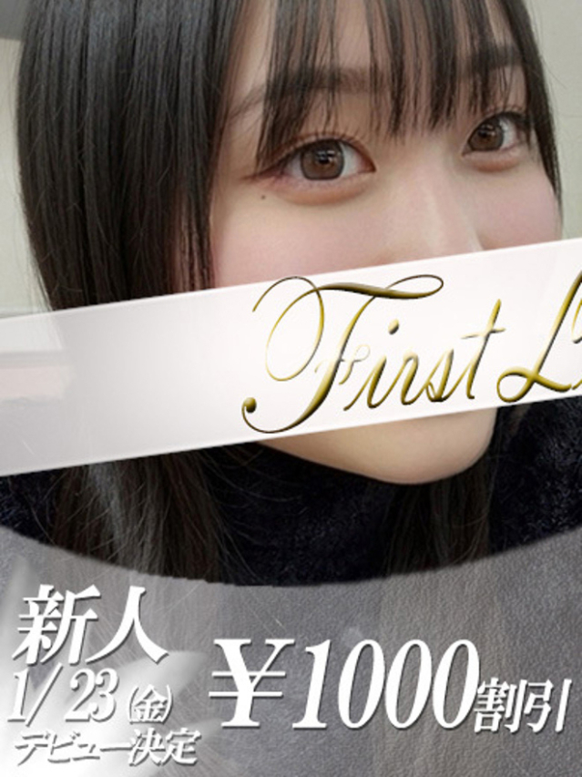 おと（ファーストレディ）