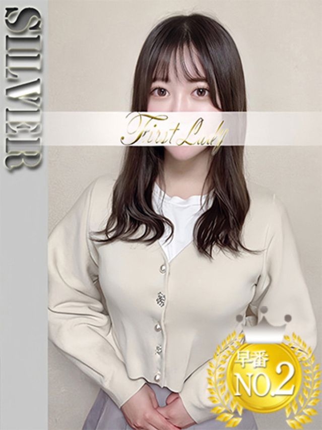 ゆの（ファーストレディ）