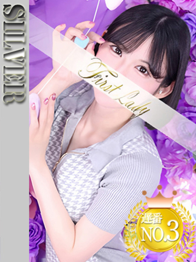 まりあ(ファーストレディ)