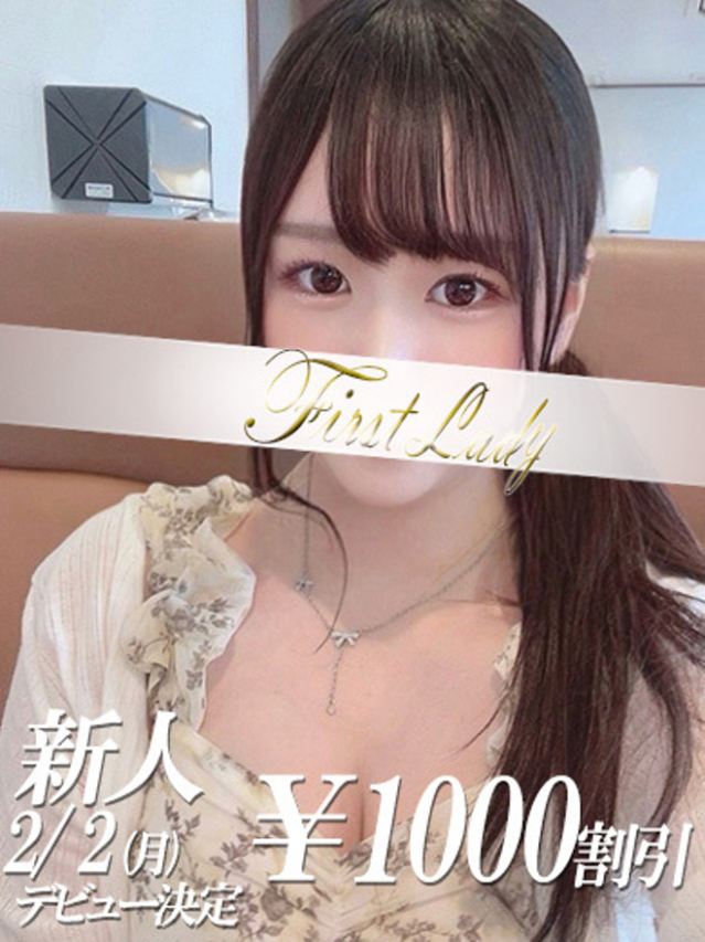 まなつ（ファーストレディ）