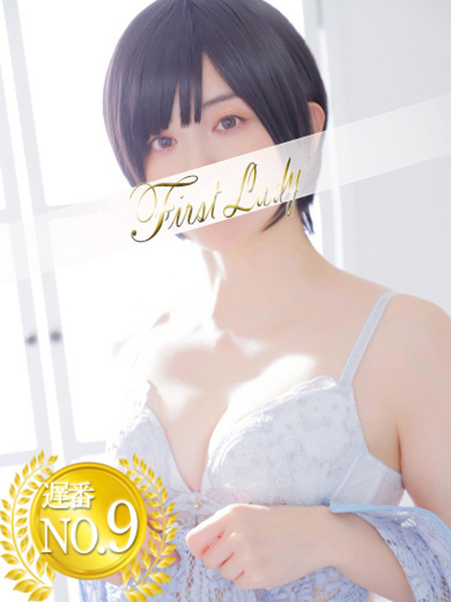 あきら（ファーストレディ）