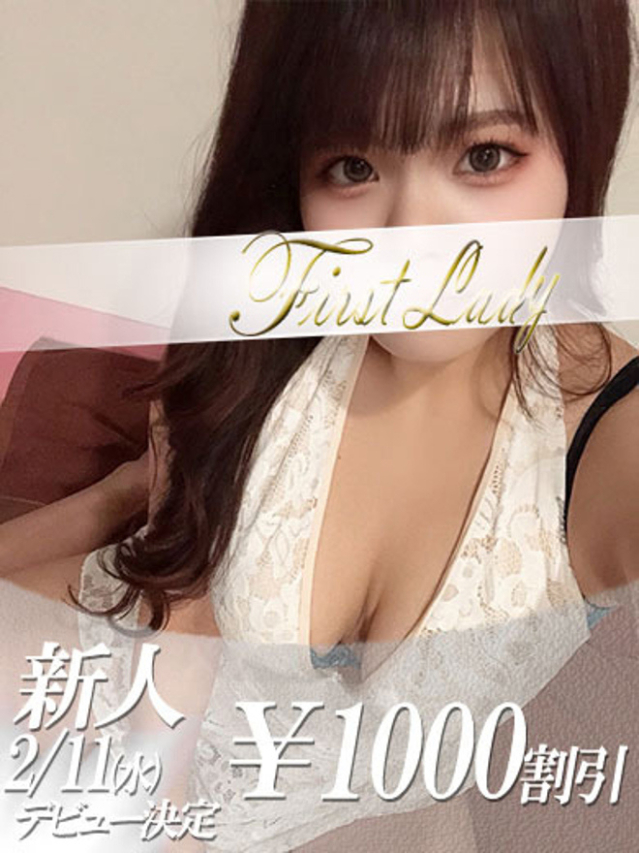 みや（ファーストレディ）