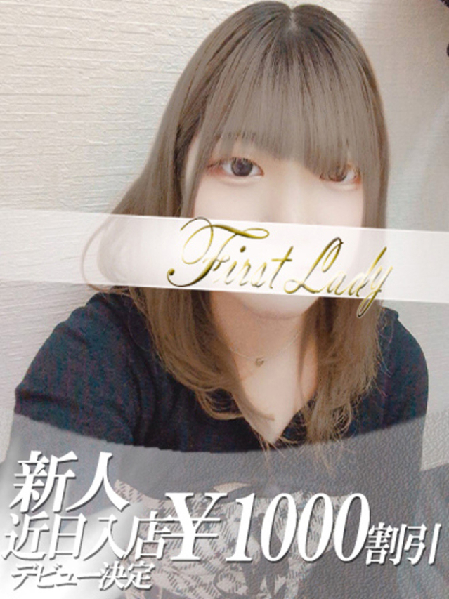 あき（ファーストレディ）