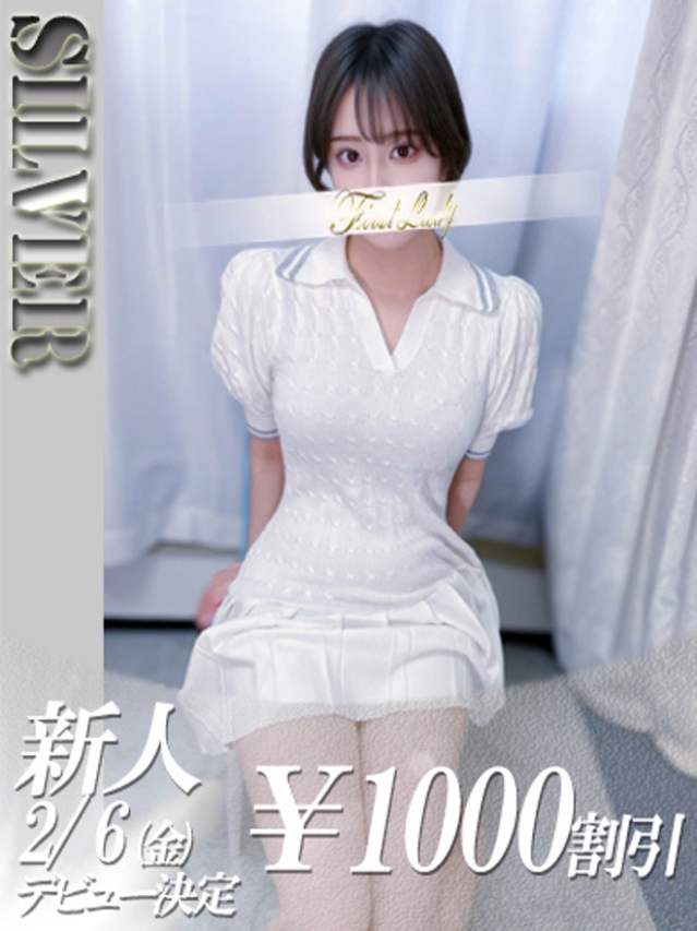 かんな（ファーストレディ）