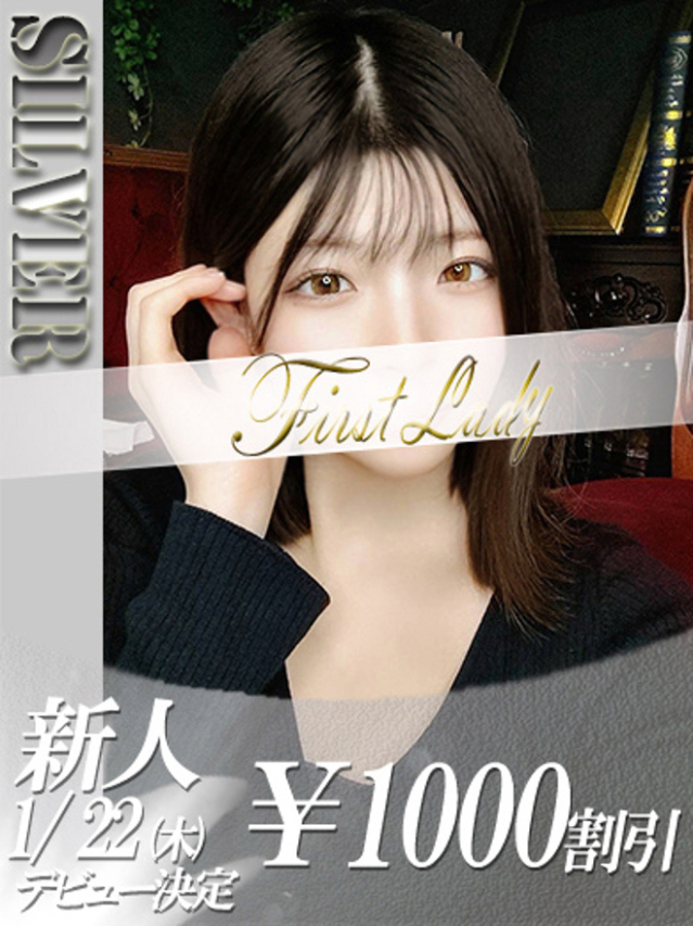 るる（ファーストレディ）