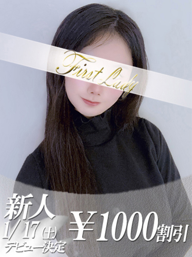 さおり（ファーストレディ）