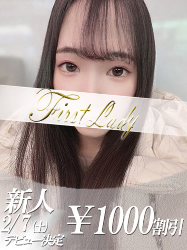 まこ（ファーストレディ）