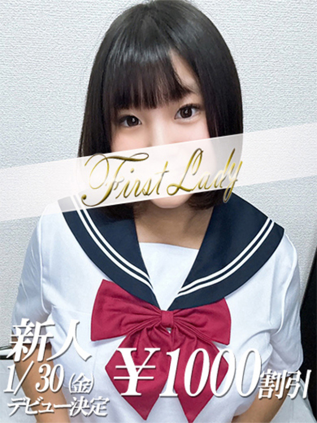 ひまり（ファーストレディ）