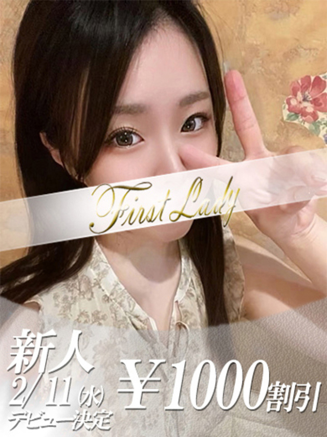 もも（ファーストレディ）