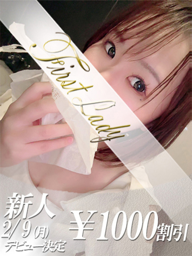 なのは（ファーストレディ）