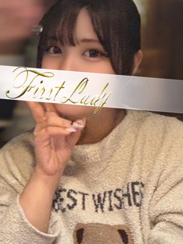 すずな（ファーストレディ）