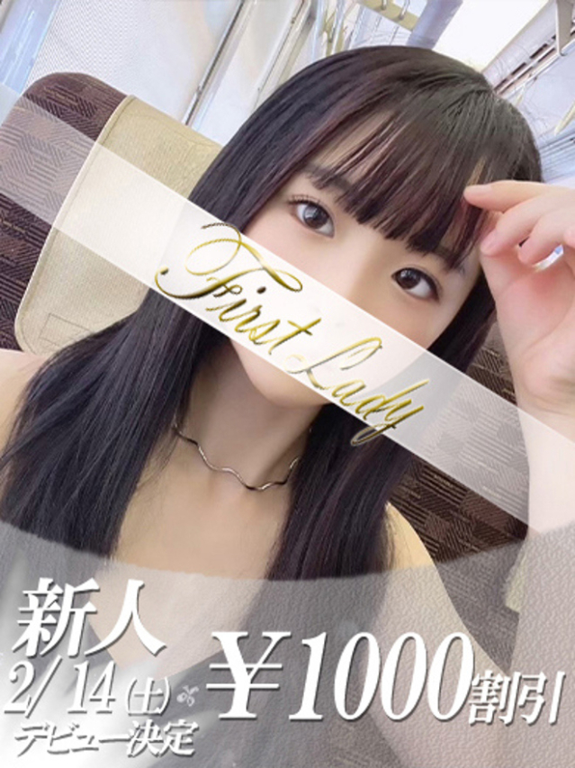 とうか（ファーストレディ）