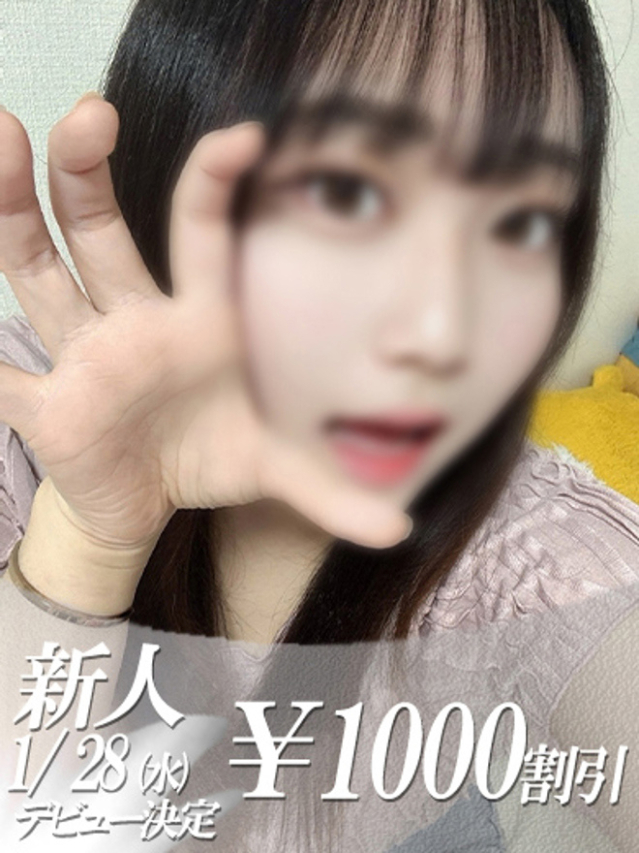 おと（ファーストレディ）