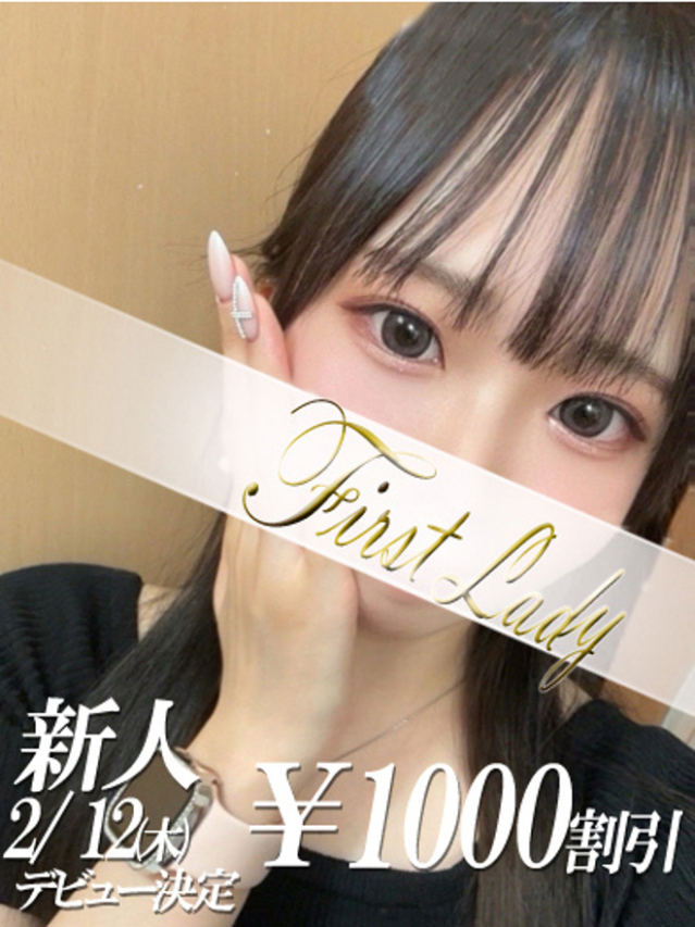 あおい（ファーストレディ）