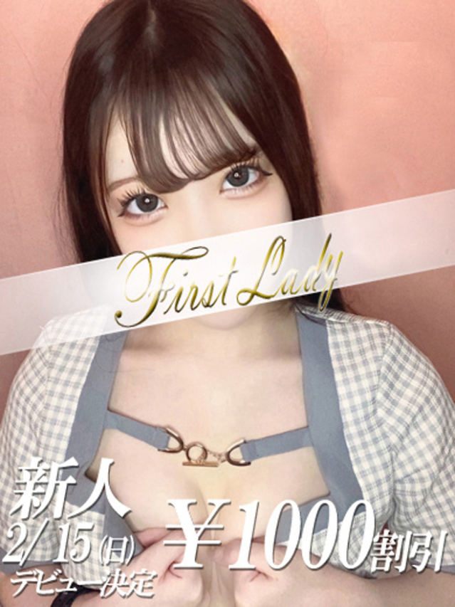 まいか（ファーストレディ）