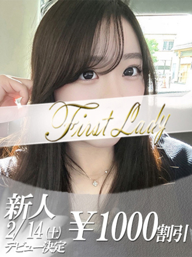 にこ（ファーストレディ）