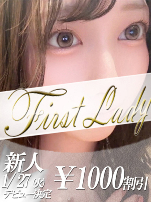 りん（ファーストレディ）