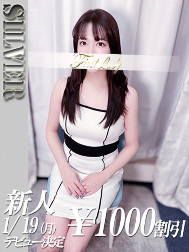 りこ（ファーストレディ）