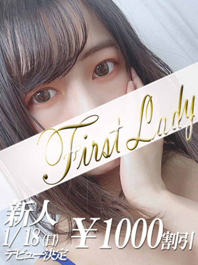 みさ（ファーストレディ）