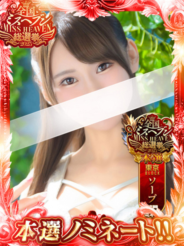 ゆあ（ファーストレディ）