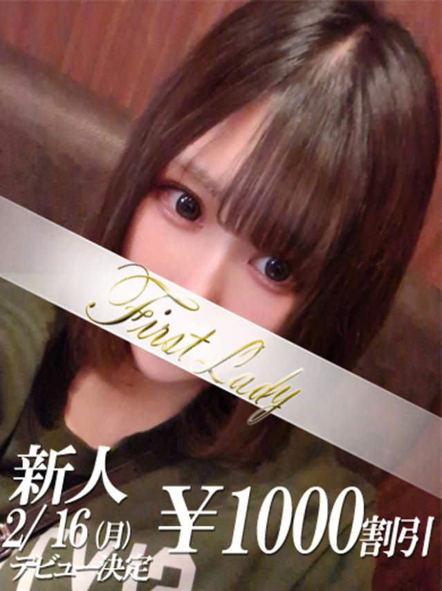 みう（ファーストレディ）