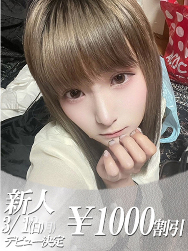 ゆずな(ファーストレディ)