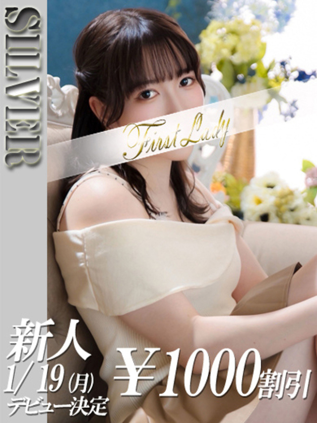 りこ（ファーストレディ）