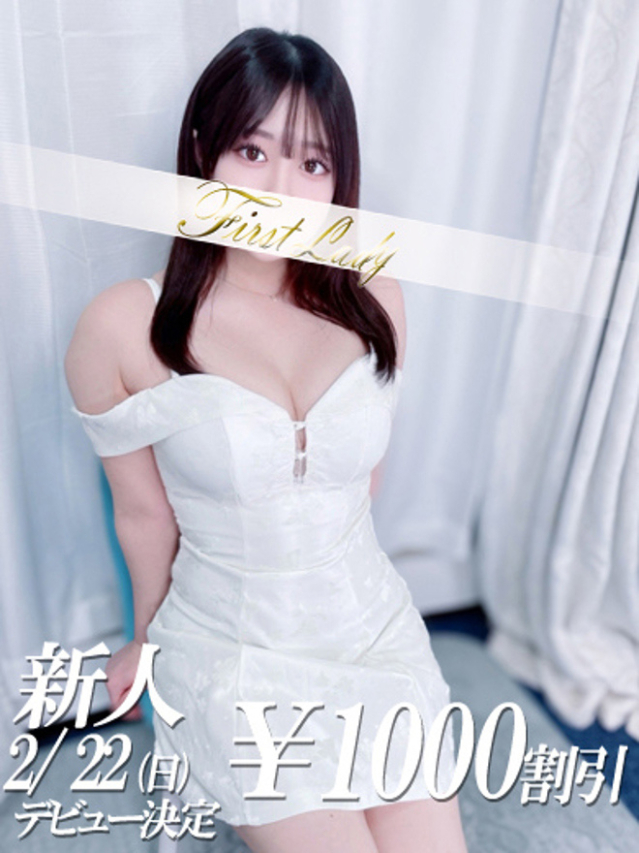 みゆ（ファーストレディ）