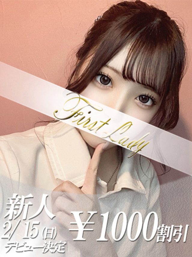 まいか（ファーストレディ）