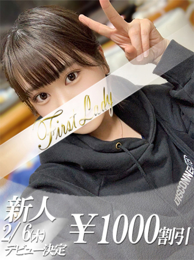 ちよ（ファーストレディ）