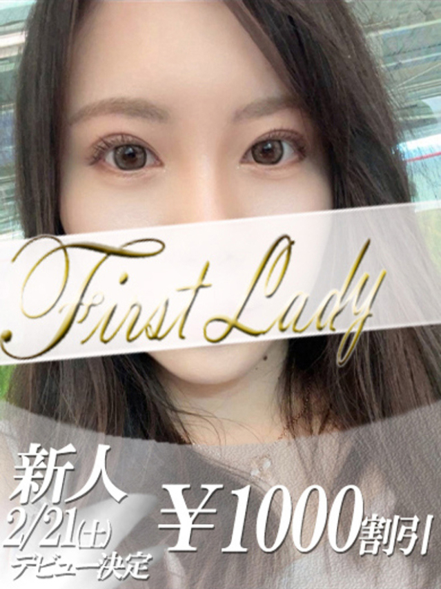 きほ（ファーストレディ）