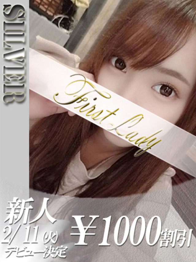 りおな（ファーストレディ）