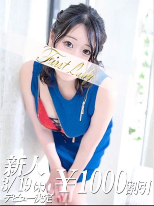 ちあき（ファーストレディ）